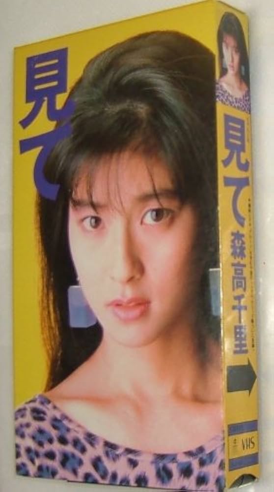 森高千里 VHS 19本セット 森高千里 VHS 19本セット Yahoo!オークション -「森高千里